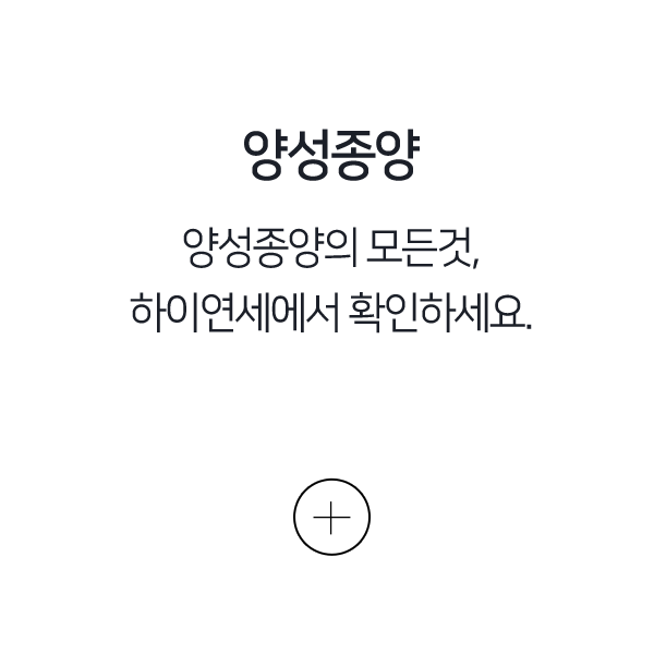 하이연세산부인과